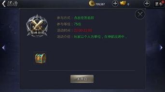 手游宝箱最新爆料,神秘奖励等你来解锁! 第3张 手游宝箱最新爆料,神秘奖励等你来解锁! 第3张