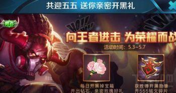 王者充值活动最新爆料 第3张 王者充值活动最新爆料 第3张