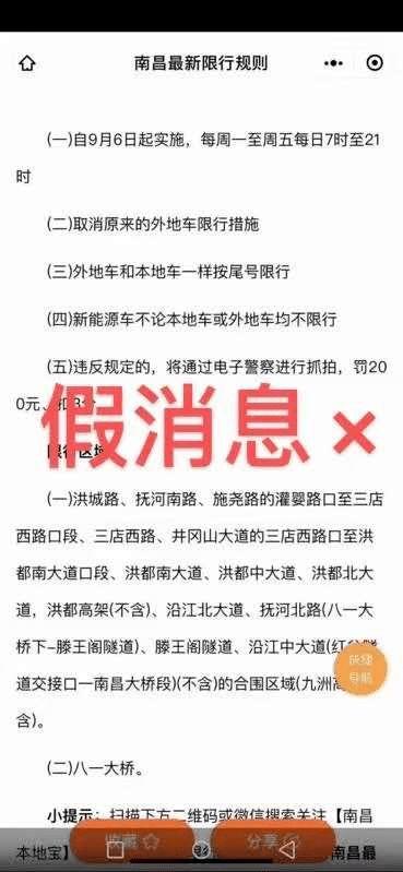 南昌谣言学生爆料视频大全,学生爆料视频大盘点